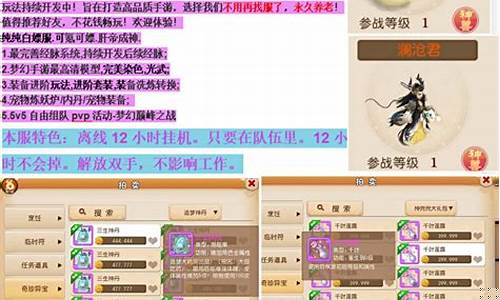 <strong>梦幻西游公益服发布网(公益梦幻sf)</strong>